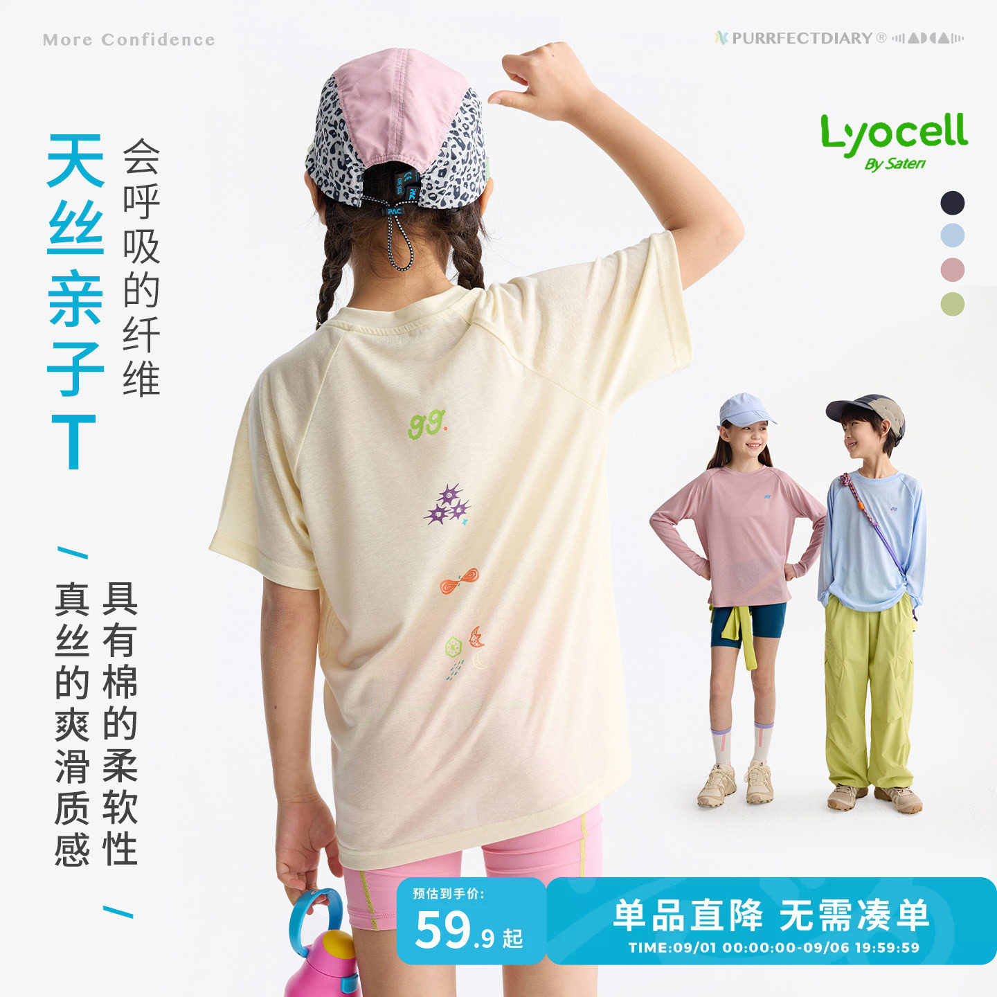 咕噜日记儿童轻薄T恤透气打底衫图片