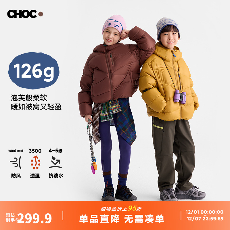 咕噜日记儿童轻暖羽绒服加厚外套