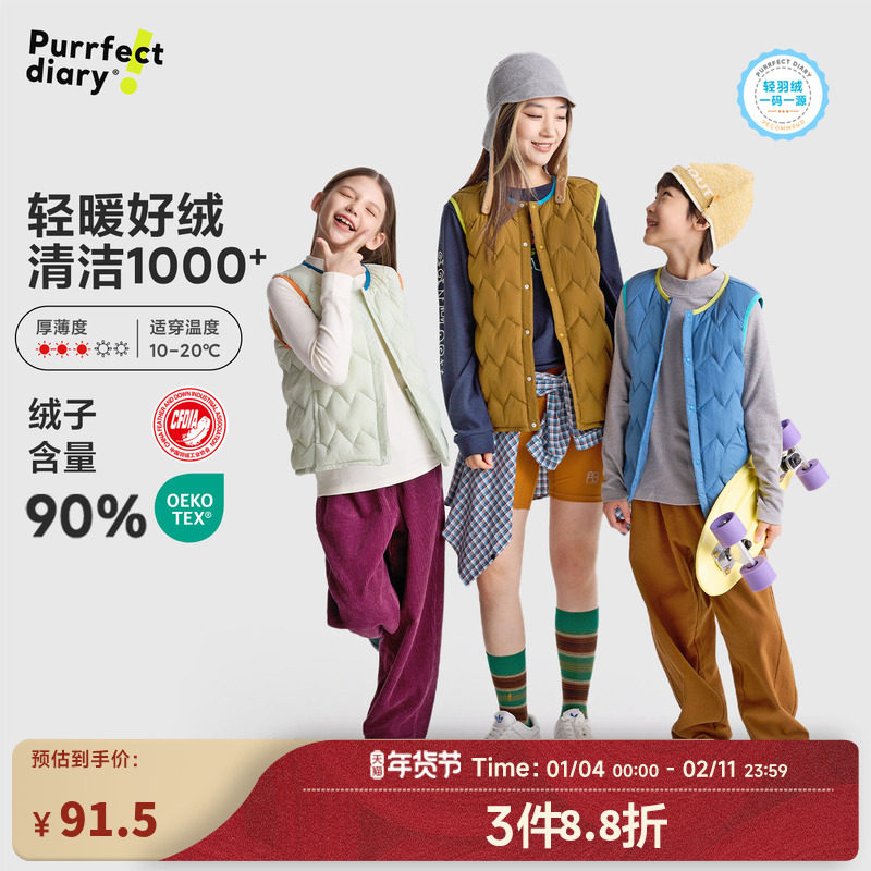 【亲子款】咕噜日记童装儿童羽绒马甲2025秋冬男女童保暖坎肩背心,童装/婴儿装/亲子装,羽绒马甲,淘宝优惠券,粉丝福利购,淘宝优惠卷