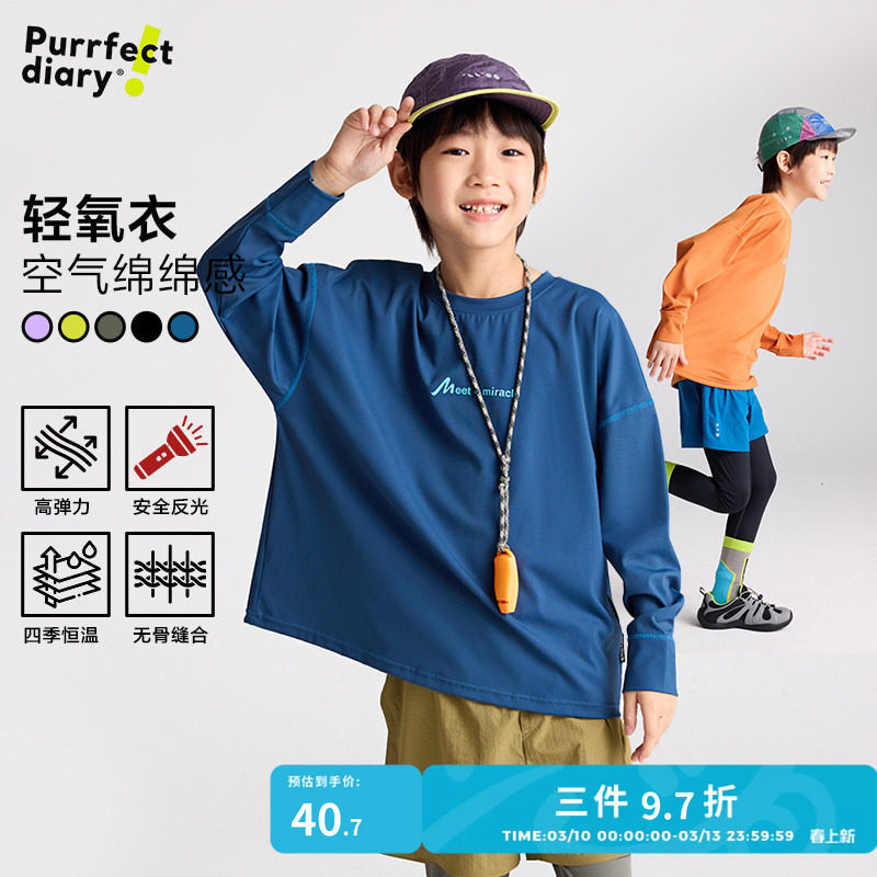 咕噜日记童装儿童圆领T恤2026春装男女童轻薄长袖上衣百搭休闲衣