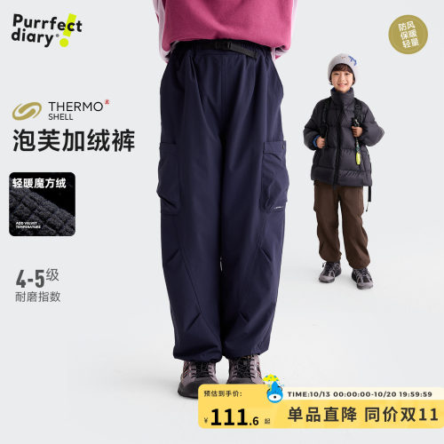 咕噜日记儿童加绒长裤轻量保暖