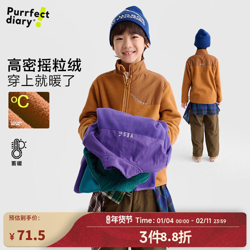 咕噜日记童装儿童摇粒绒夹克2025冬季男童绒外套保暖女童上衣百搭,童装/婴儿装/亲子装,普通外套,淘宝优惠券,粉丝福利购,淘宝优惠卷