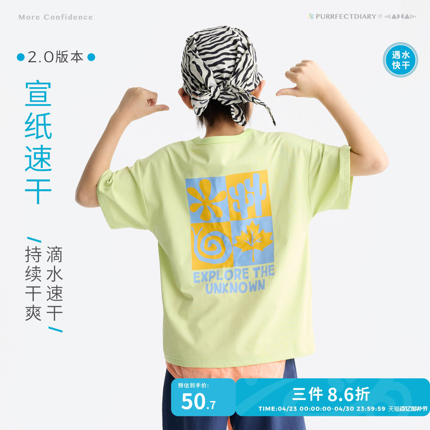 【宣纸速干】咕噜日记童装儿童速干衣夏季男女童印花短袖透气上衣