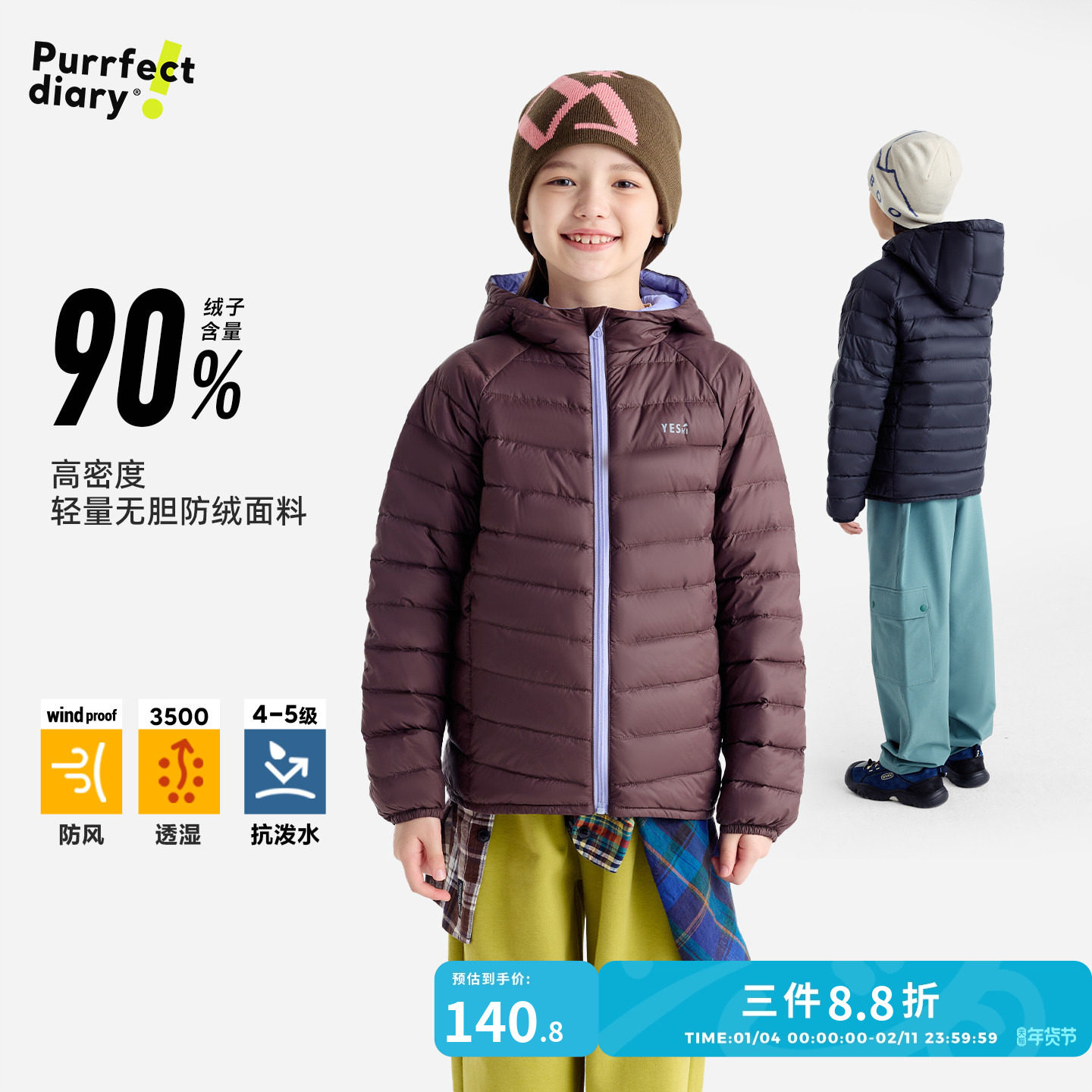 咕噜日记童装儿童羽绒服2025冬款男童轻量排骨羽绒衣女童保暖外套,童装/婴儿装/亲子装,羽绒服,淘宝优惠券,粉丝福利购,淘宝优惠卷