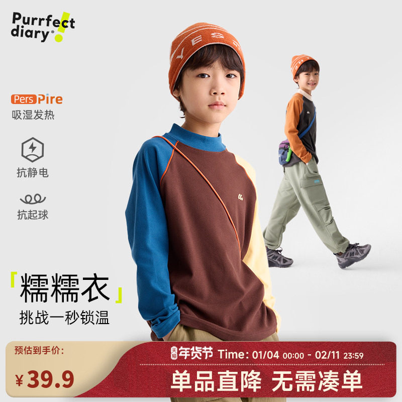 咕噜日记童装儿童半高领T恤25秋冬男女童休闲轻弹上衣保暖打底衫