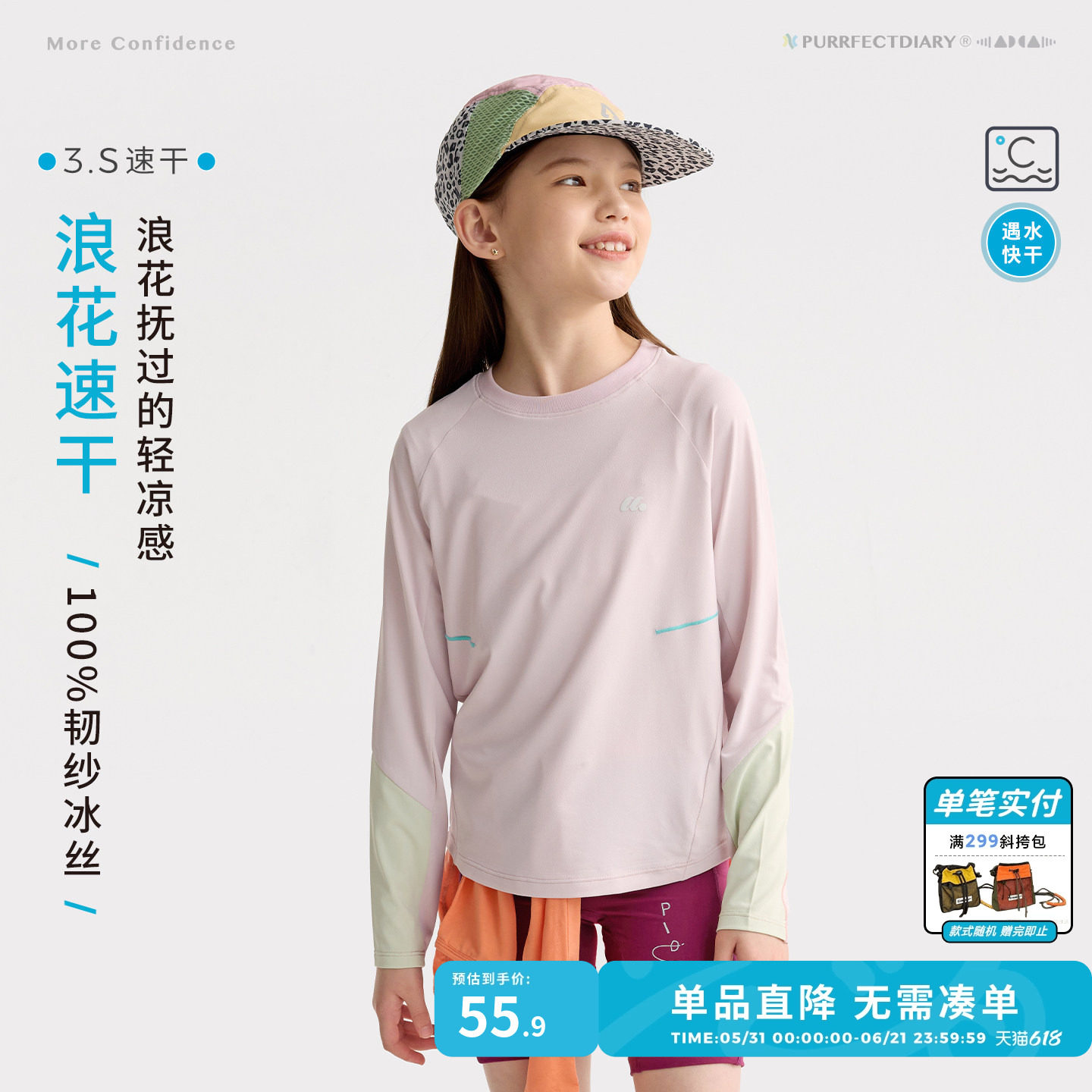【亲子】咕噜日记童装儿童速干衣春夏款女童T恤上衣长袖男童短袖