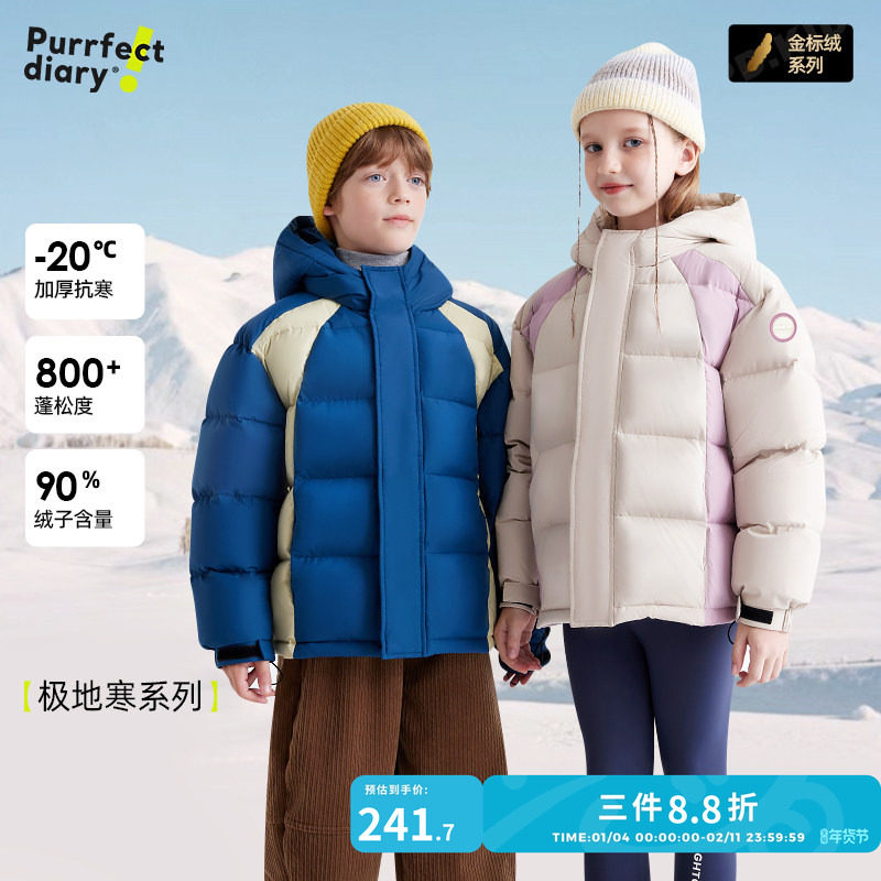 【极地寒】咕噜日记儿童面包羽绒服女童冬季保暖上衣男童外套加厚,童装/婴儿装/亲子装,羽绒服,淘宝优惠券,粉丝福利购,淘宝优惠卷