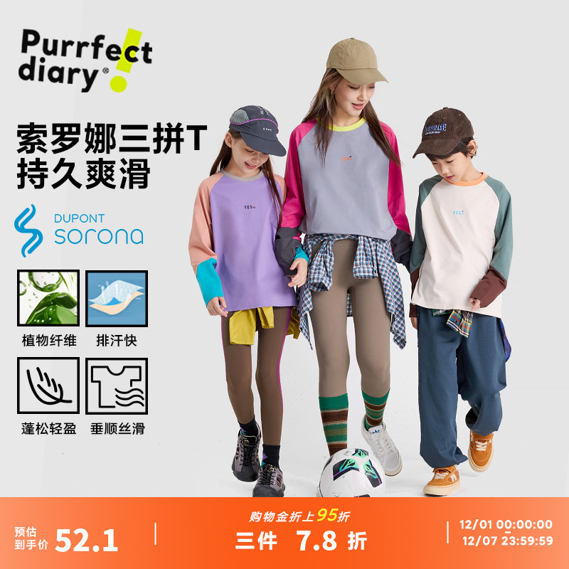 咕噜日记童装儿童圆领长袖