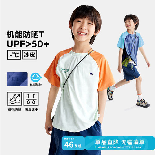 咕噜日记童装儿童防晒T恤