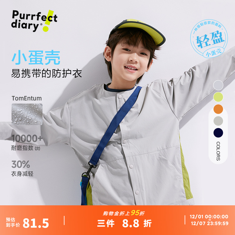 咕噜日记童装儿童圆领外套