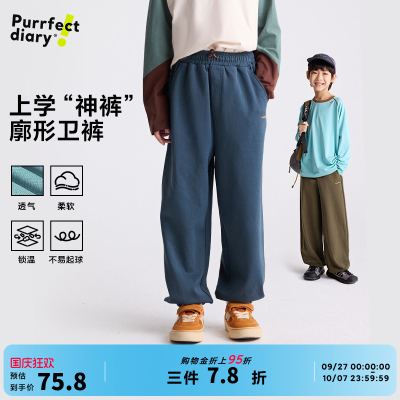 咕噜日记儿童廓形束脚休闲卫裤