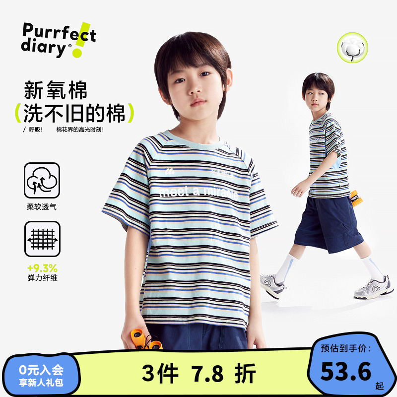 【透气】咕噜日记童装儿童复古条纹T恤2025夏季男童户外圆领短袖