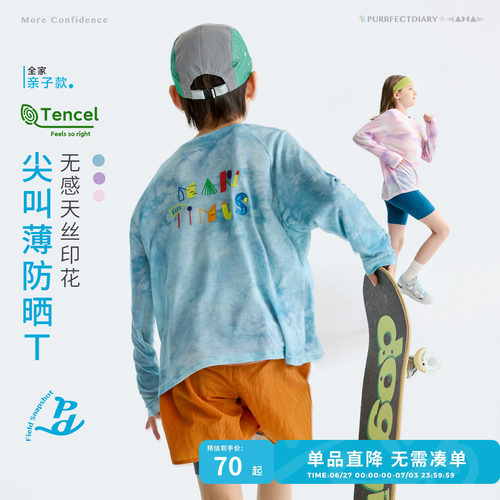 咕噜日记儿童扎染天丝T