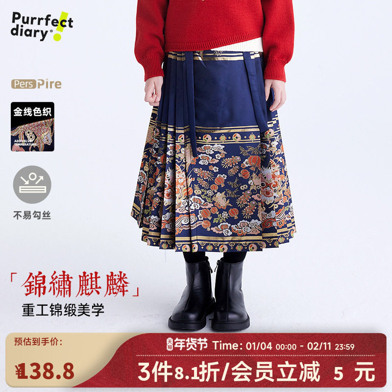 咕噜日记童装儿童中国风马面裙2025冬女童新中式半身裙拜年服百搭,童装/婴儿装/亲子装,汉服,淘宝优惠券,粉丝福利购,淘宝优惠卷