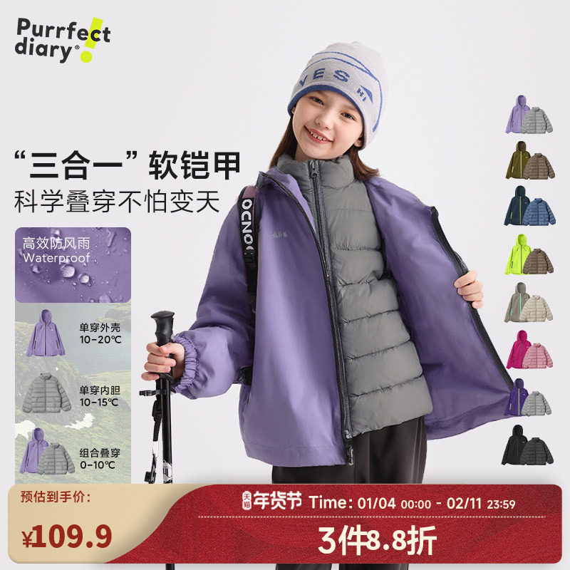 咕噜日记童装儿童三合一羽绒服秋冬款女童防水防风上衣男童外套,童装/婴儿装/亲子装,羽绒服,淘宝优惠券,粉丝福利购,淘宝优惠卷