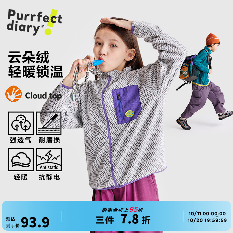 咕噜日记儿童保暖摇粒绒外套上衣
