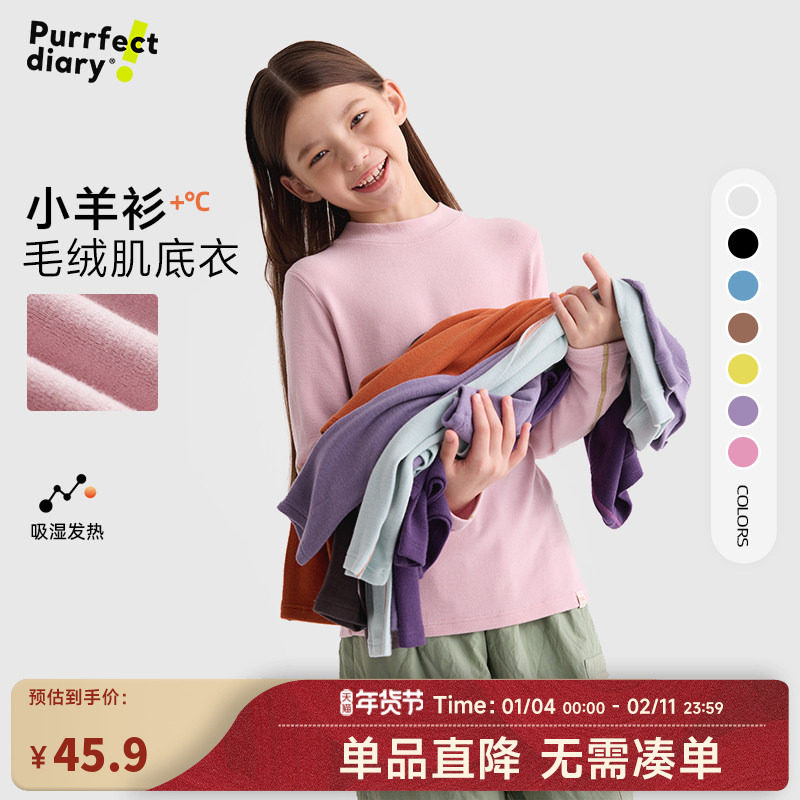 咕噜日记童装儿童T恤2025男女童秋冬轻量保暖上衣休闲长袖打底衫