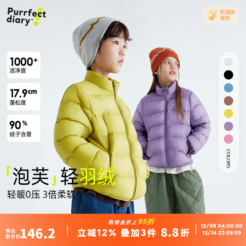 咕噜日记童装儿童立领羽绒服