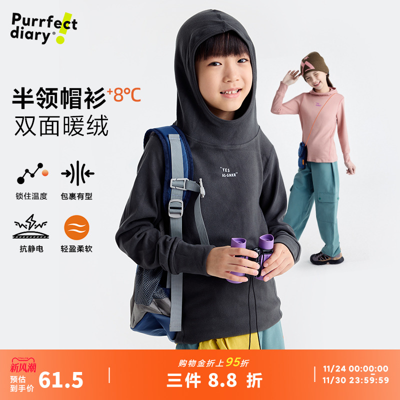 咕噜日记童装儿童双面绒连帽卫衣