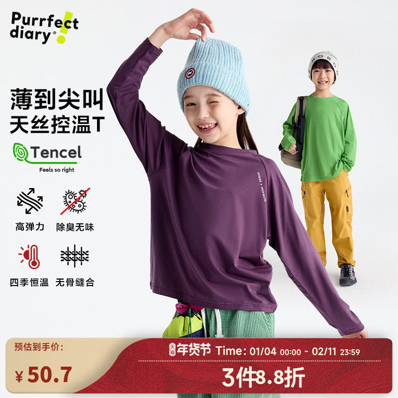 【天丝T】咕噜日记童装儿童圆领T恤休闲春夏男女童打底衫百搭长袖,童装/婴儿装/亲子装,T恤,淘宝优惠券,粉丝福利购,淘宝优惠卷