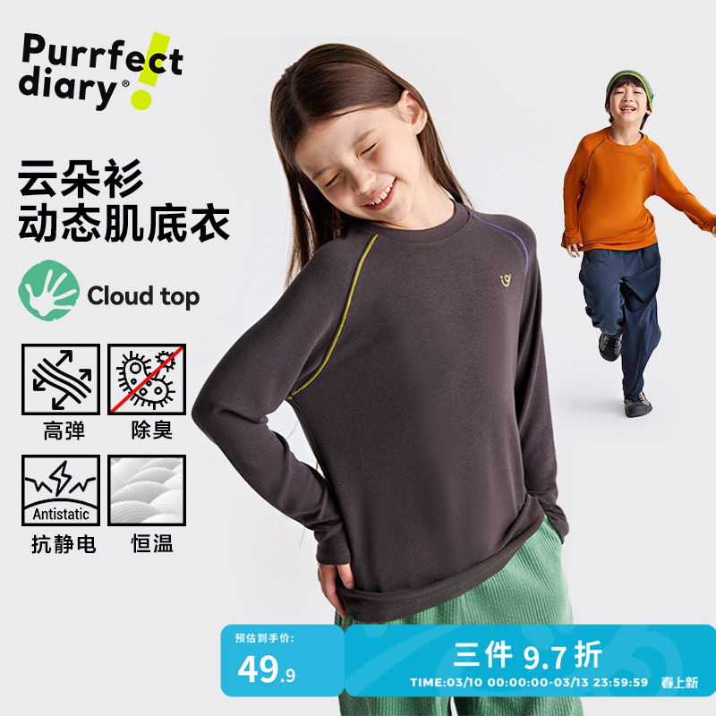 【云朵衫】咕噜日记儿童打底衫冬半高领女童长袖上内搭衣男童T恤