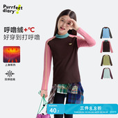 绒衫 咕噜日记童装 儿童撞色打底衫 25冬女童保暖内搭上衣男童半高领