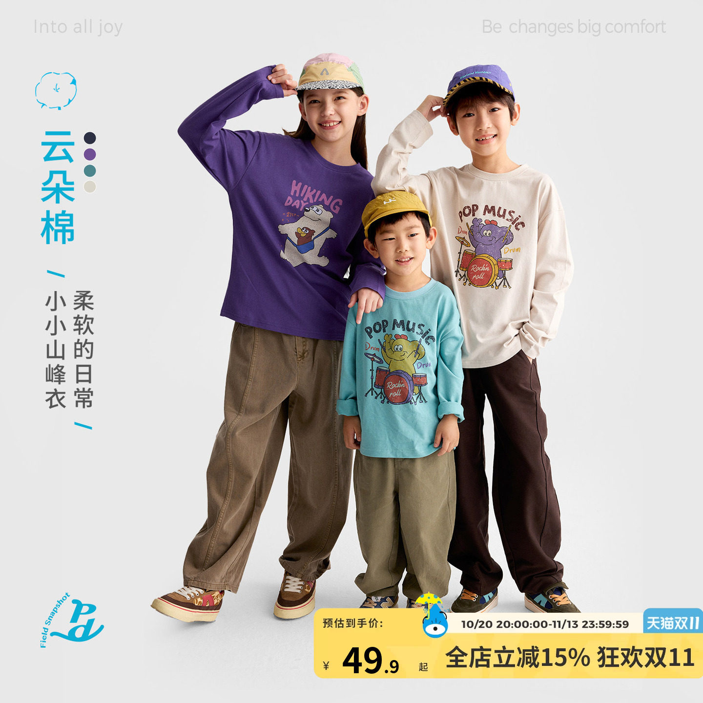 【棉T】咕噜日记童装儿童印花纯棉长袖2026秋季男女童圆领休闲T恤