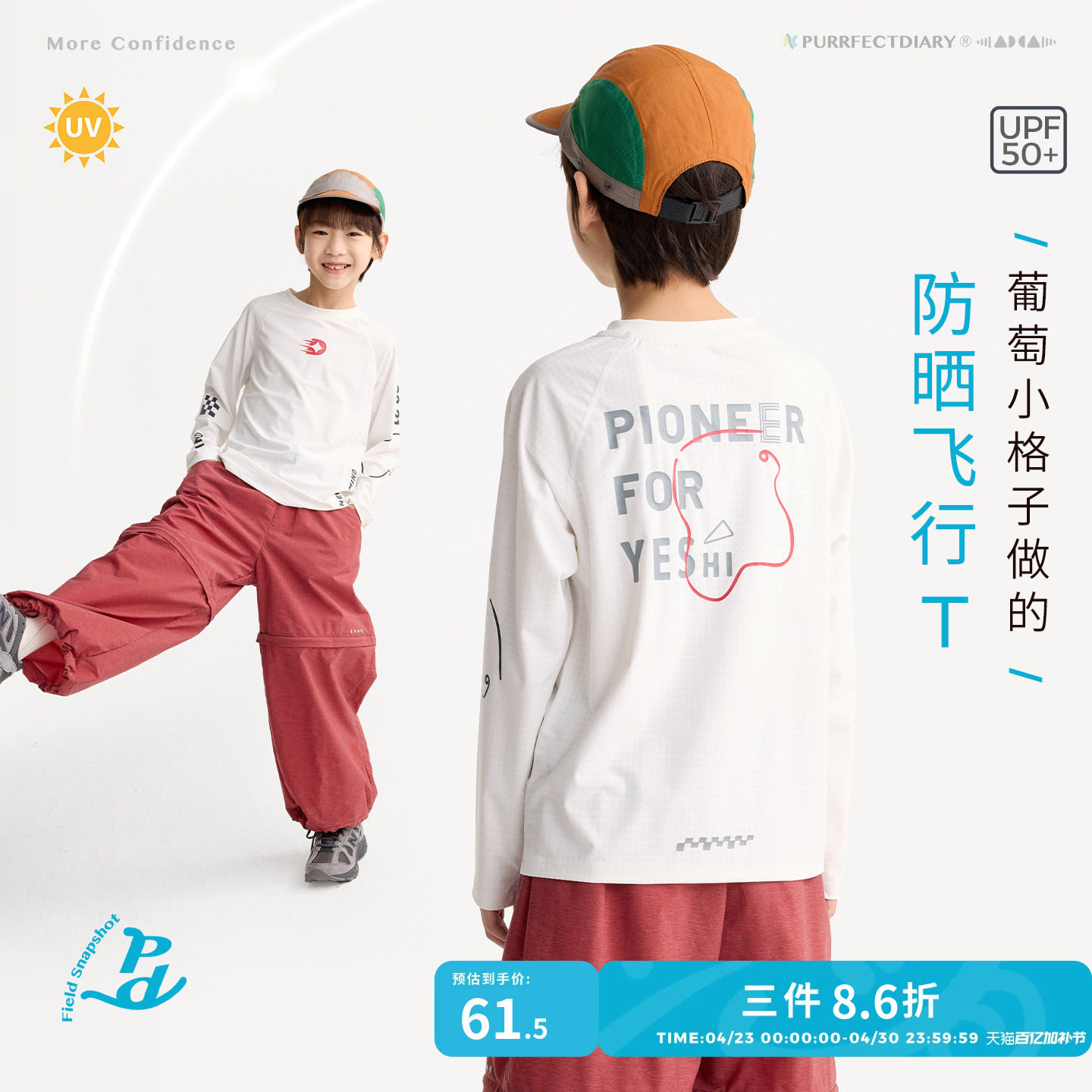 【防晒T】咕噜日记童装儿童圆领T恤26春夏男女童运动长袖排汗上衣