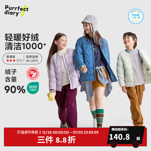 儿童轻薄羽绒服25秋冬男女童羽绒外套内胆 咕噜日记童装 亲子款