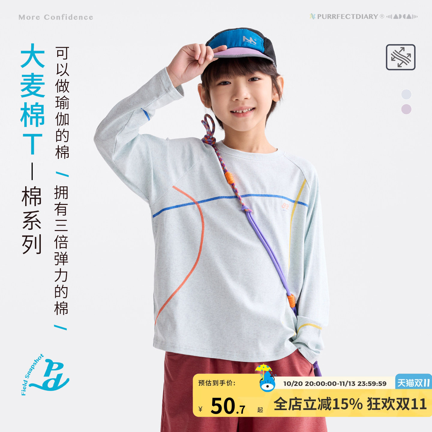 【网球T】咕噜日记童装儿童休闲T恤春秋男女童透气上衣快干户外T