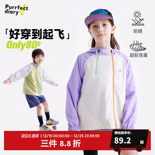 咕噜日记童装儿童超轻防晒衣