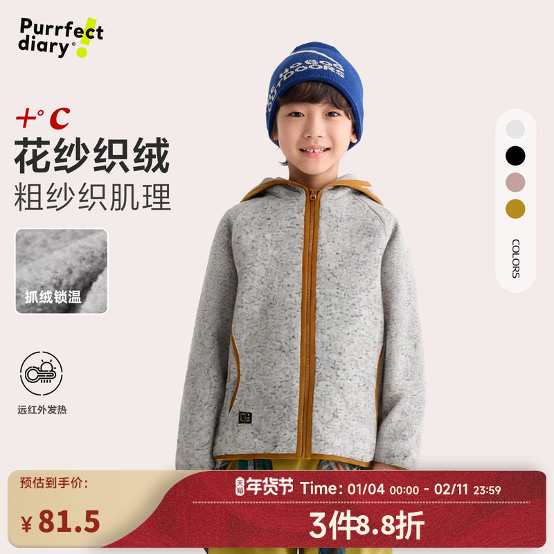 咕噜日记童装儿童一体绒外套2025冬男童保暖连帽上衣女童休闲外套,童装/婴儿装/亲子装,普通外套,淘宝优惠券,粉丝福利购,淘宝优惠卷