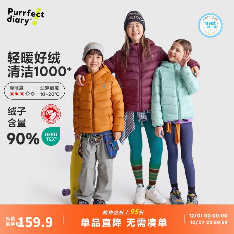 咕噜日记儿童轻薄羽绒保暖上衣