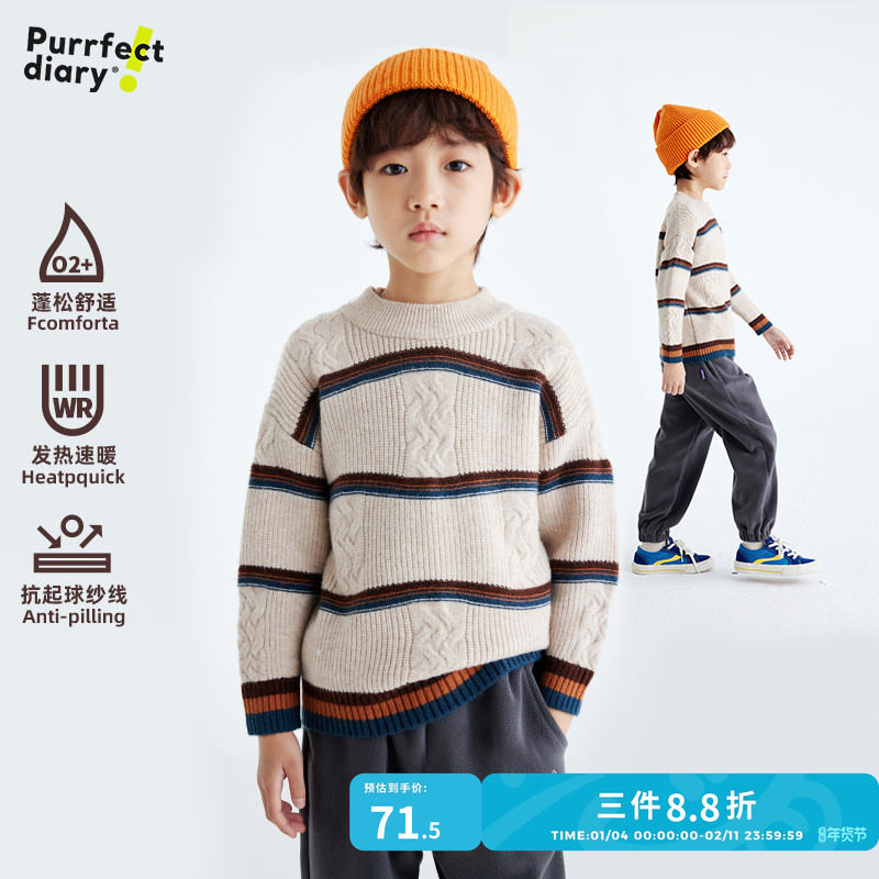 咕噜日记童装儿童套头毛衣2025冬新款男女童针织衫保暖衣时尚内搭,童装/婴儿装/亲子装,毛衣/针织衫,淘宝优惠券,粉丝福利购,淘宝优惠卷