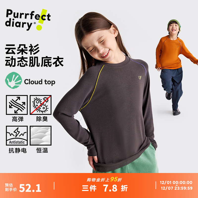 咕噜日记童装儿童打底衫圆领