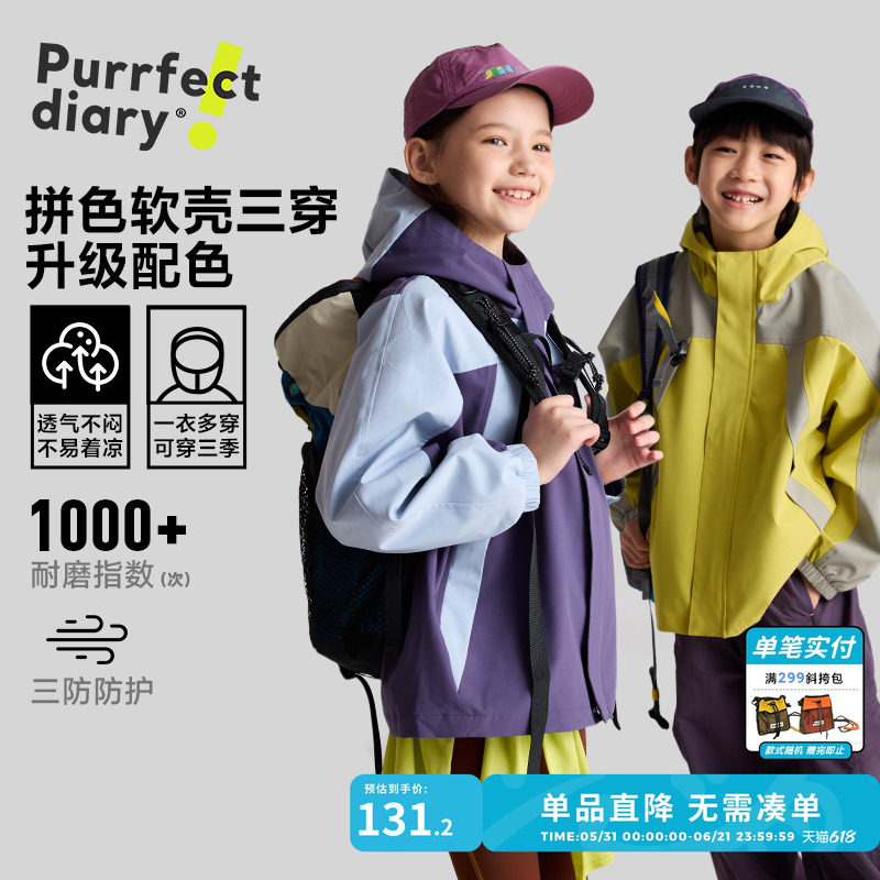 咕噜日记童装儿童软壳外套微拒水春秋新款男女童连帽上衣户外百搭