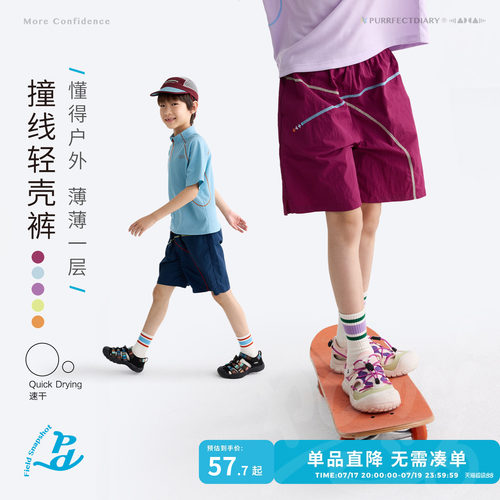 咕噜日记儿童撞色短裤透气轻量