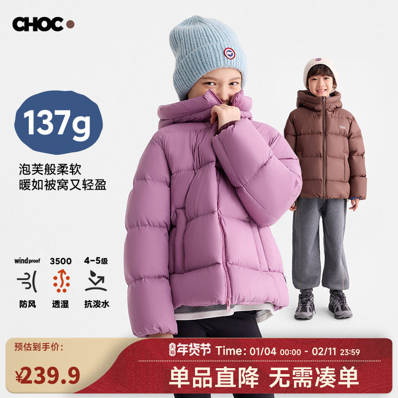 咕噜日记童装儿童加厚连帽羽绒外套冬男女童保暖羽绒服休闲款上衣,童装/婴儿装/亲子装,羽绒服,淘宝优惠券,粉丝福利购,淘宝优惠卷