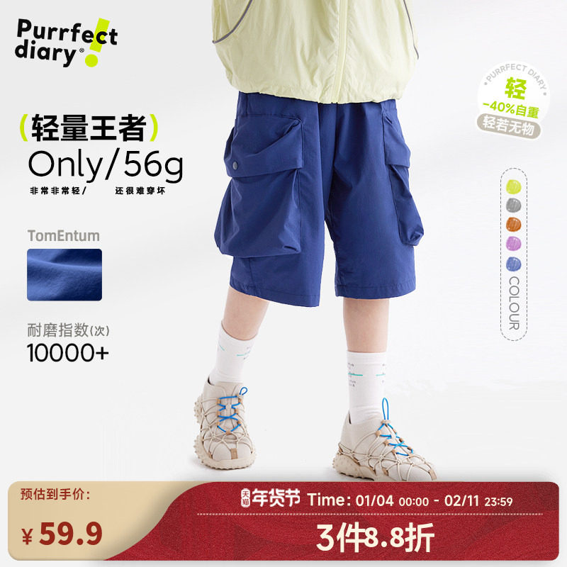 【轻量】咕噜日记童装儿童工装短裤男女童五分裤轻薄夏季宽松裤子,童装/婴儿装/亲子装,裤子,淘宝优惠券,粉丝福利购,淘宝优惠卷