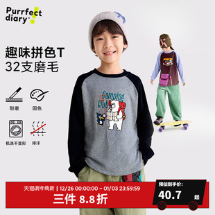 咕噜日记童装 T恤25秋冬男女童纯棉上衣休闲圆领撞色内搭 儿童长袖