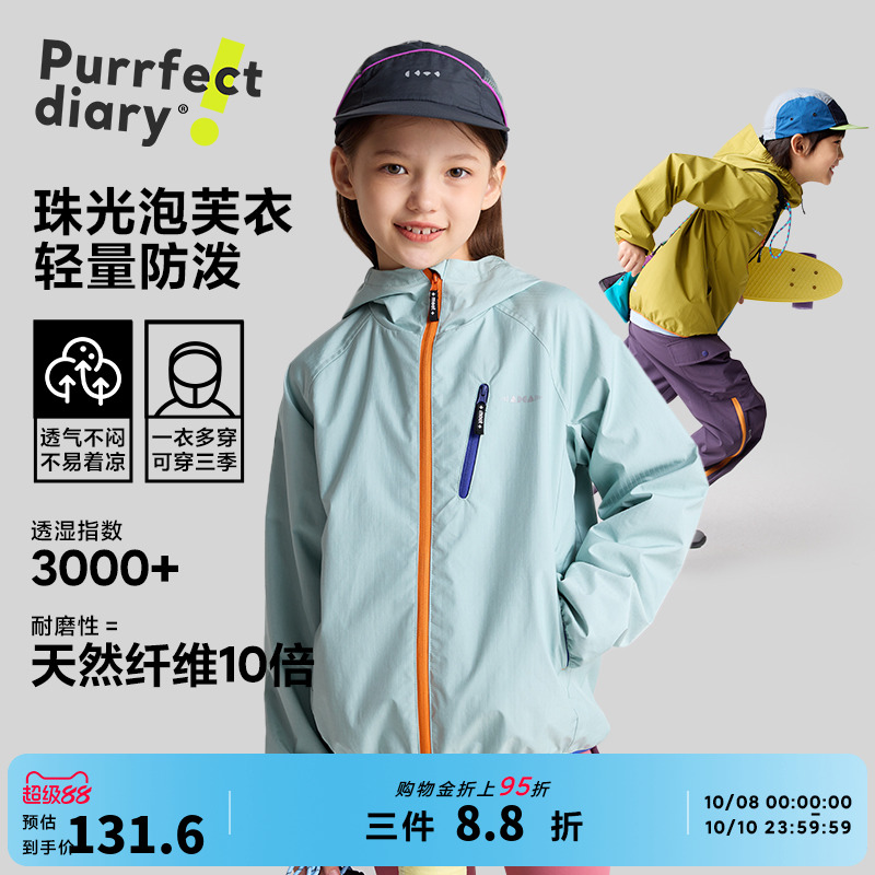 咕噜日记童装儿童轻量泡芙外套