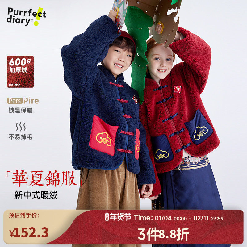 【锦服】咕噜日记童装儿童拜年服男女童保暖外套加厚款国风新年服,童装/婴儿装/亲子装,普通外套,淘宝优惠券,粉丝福利购,淘宝优惠卷
