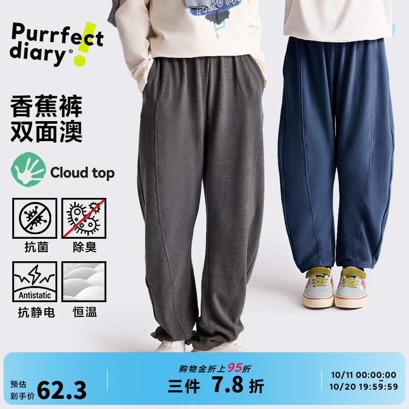 咕噜日记童装儿童卫裤长裤2025秋冬男女童休闲保暖百搭防静电裤子