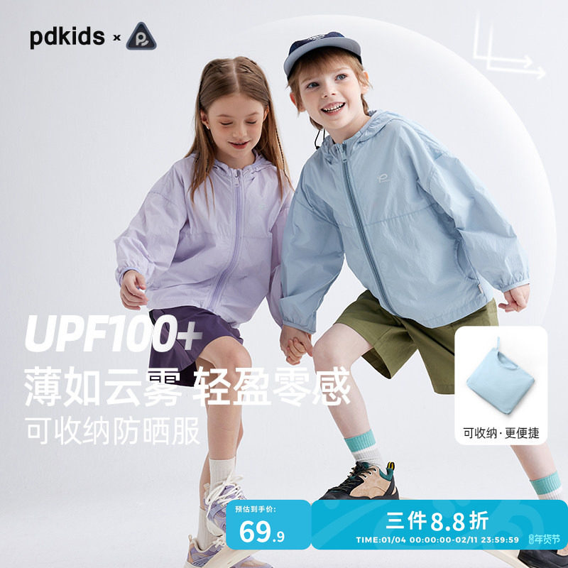 咕噜日记童装儿童防晒衣2026夏季轻薄透气皮肤衣外套男女童防晒服,童装/婴儿装/亲子装,儿童皮肤衣/防晒衣,淘宝优惠券,粉丝福利购,淘宝优惠卷
