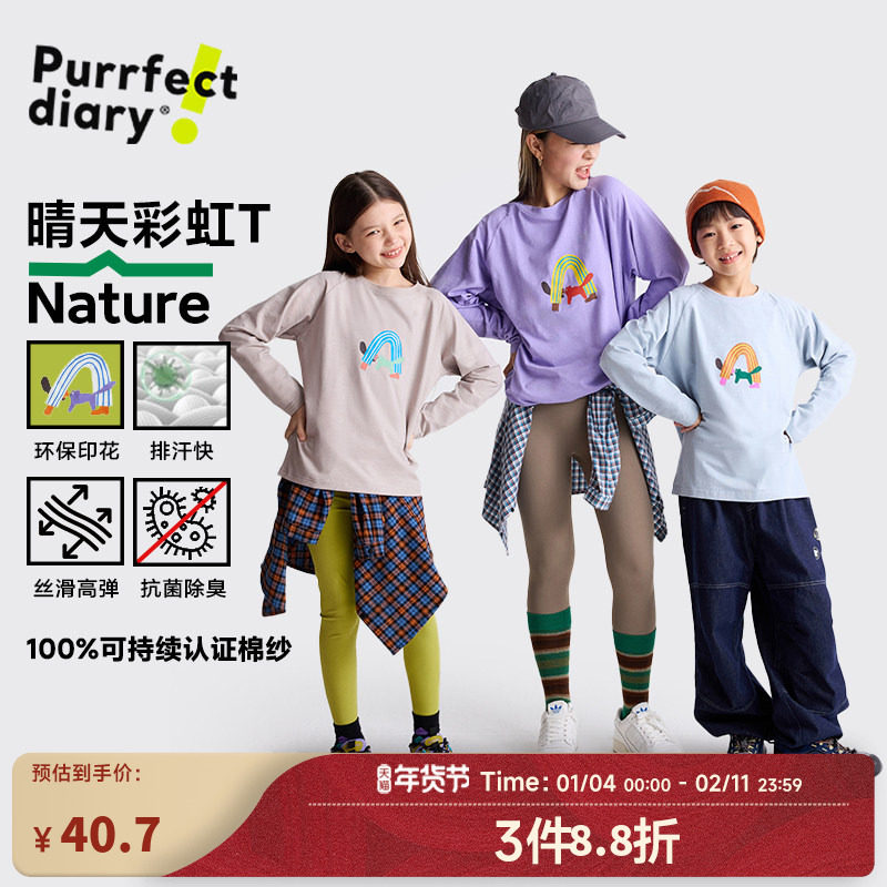 【亲子】咕噜日记童装儿童印花上衣春秋款男童休闲T恤女童长袖,童装/婴儿装/亲子装,T恤,淘宝优惠券,粉丝福利购,淘宝优惠卷