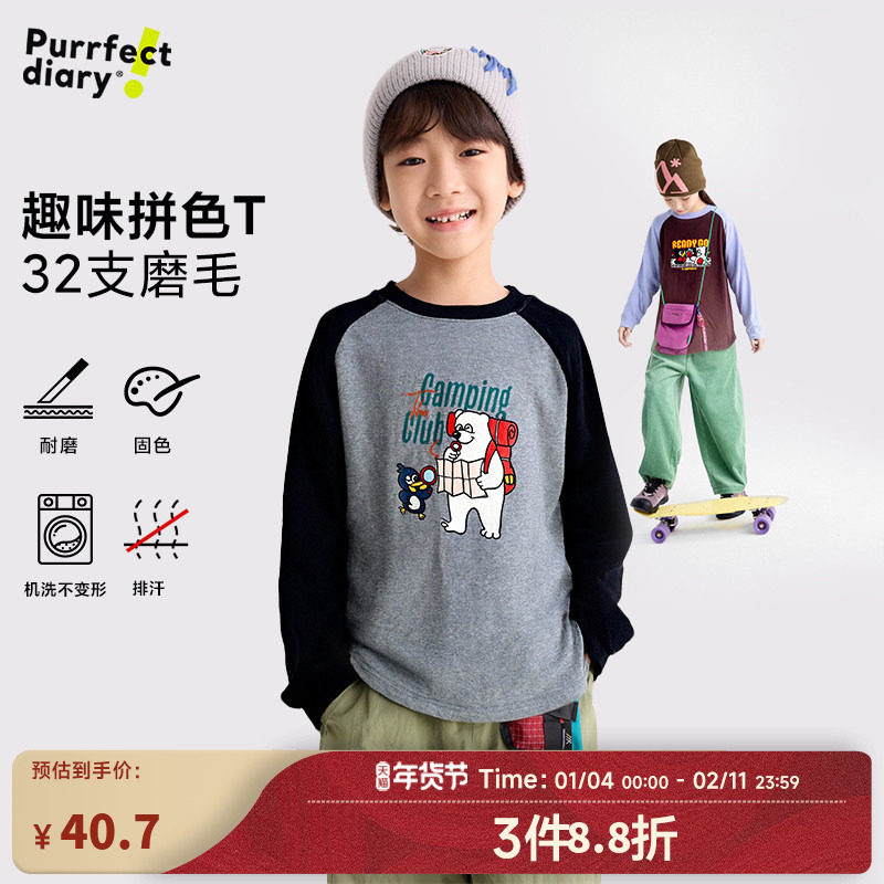 咕噜日记童装儿童长袖T恤25秋冬男女童纯棉上衣休闲圆领撞色内搭