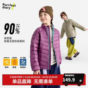 咕噜日记童装 男女童轻量排骨羽绒衣保暖外套 儿童羽绒服2025冬新款