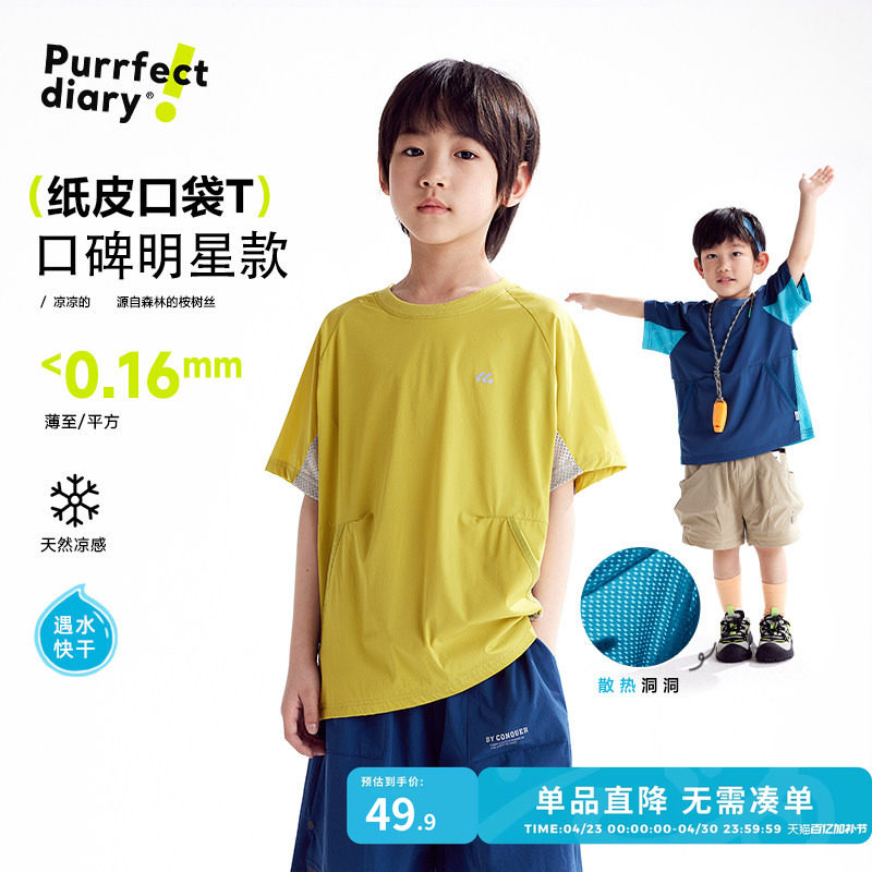咕噜日记童装儿童短袖2026新款女童夏装体恤凉感上衣男童速干T恤