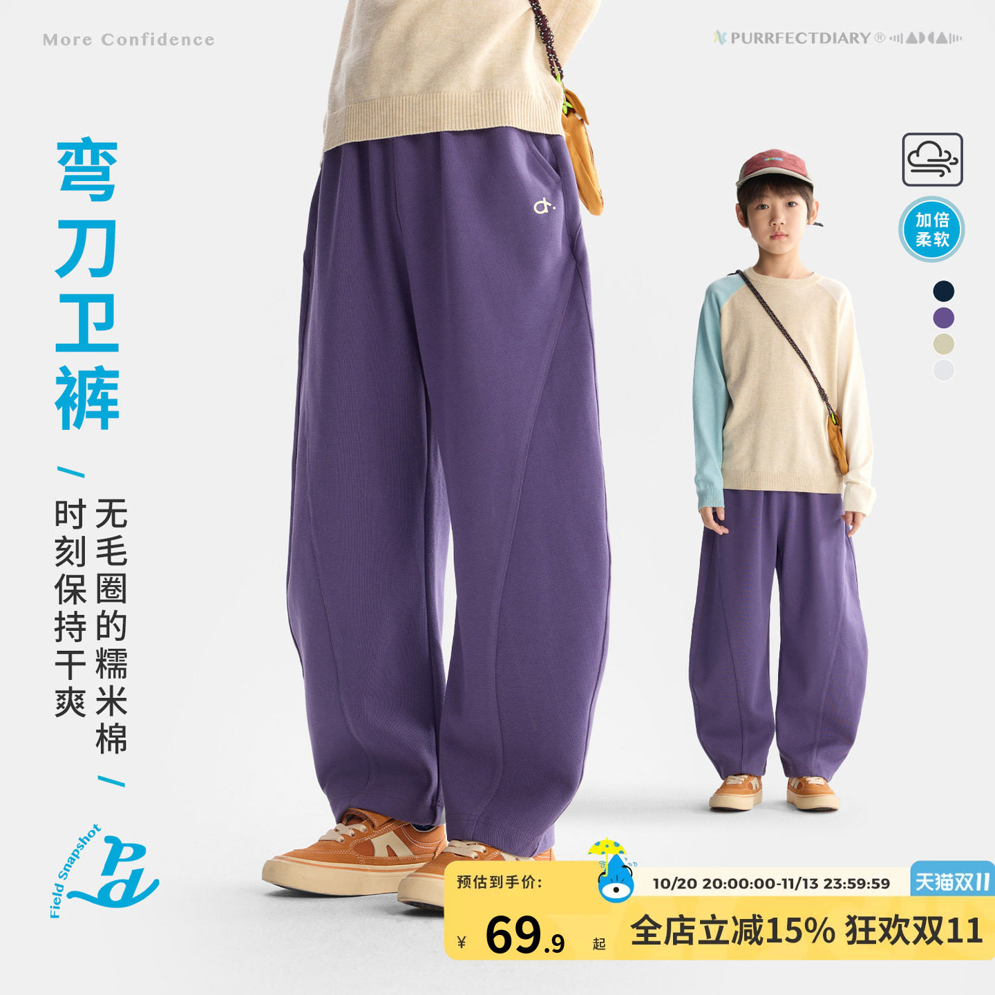 咕噜日记童装儿童休闲弯刀卫裤2026秋冬男童百搭长裤女童软糯裤子