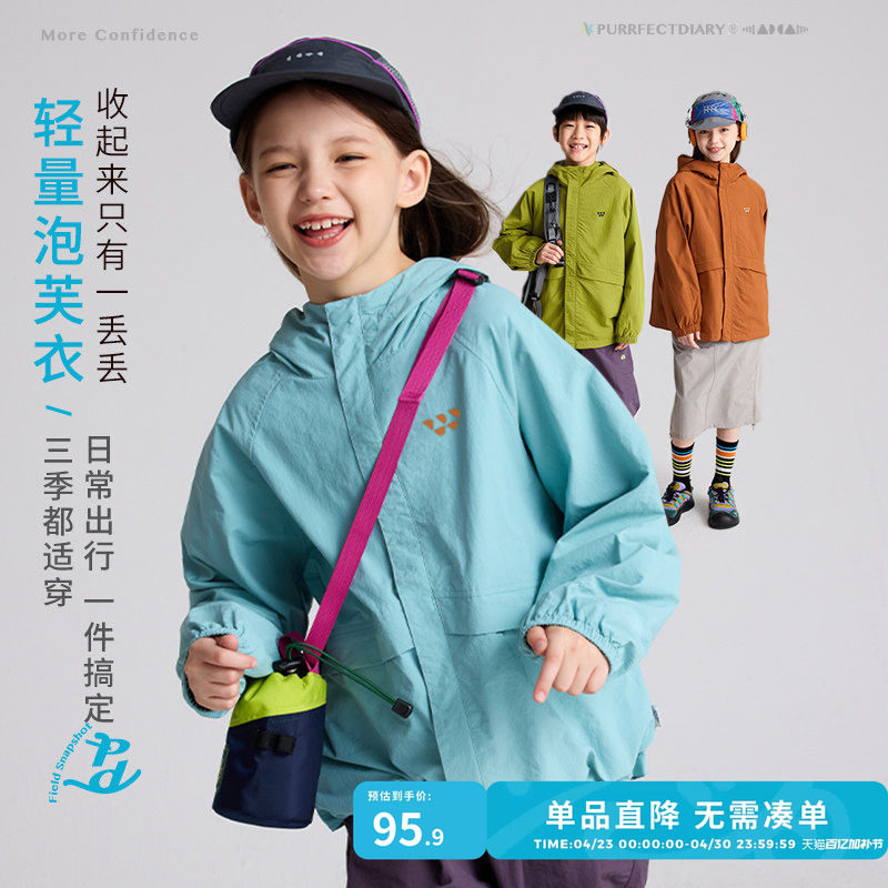 【轻量】咕噜日记童装儿童外套春夏女童防泼水户外上衣男童冲锋衣